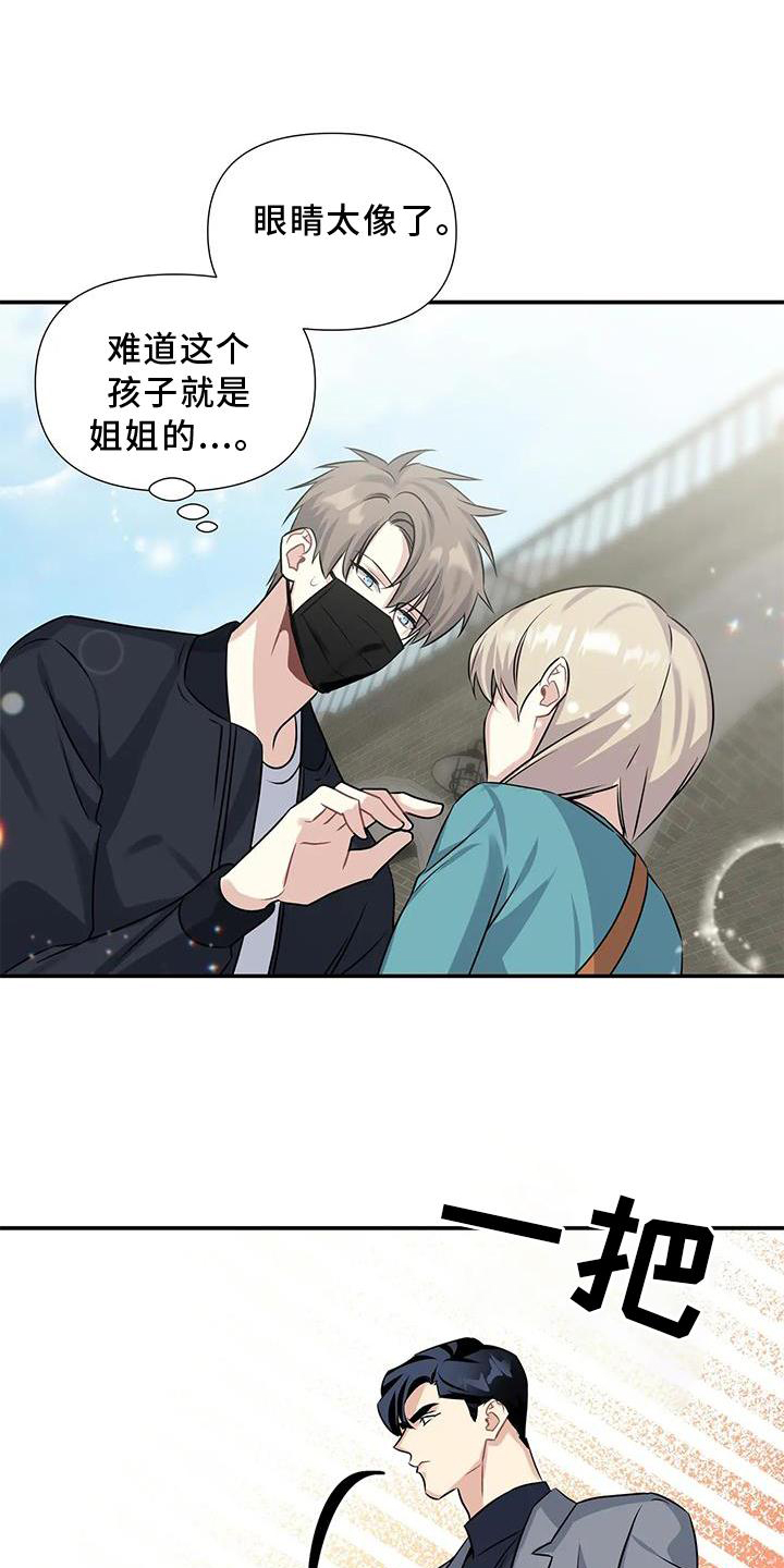 第22章：邀请14