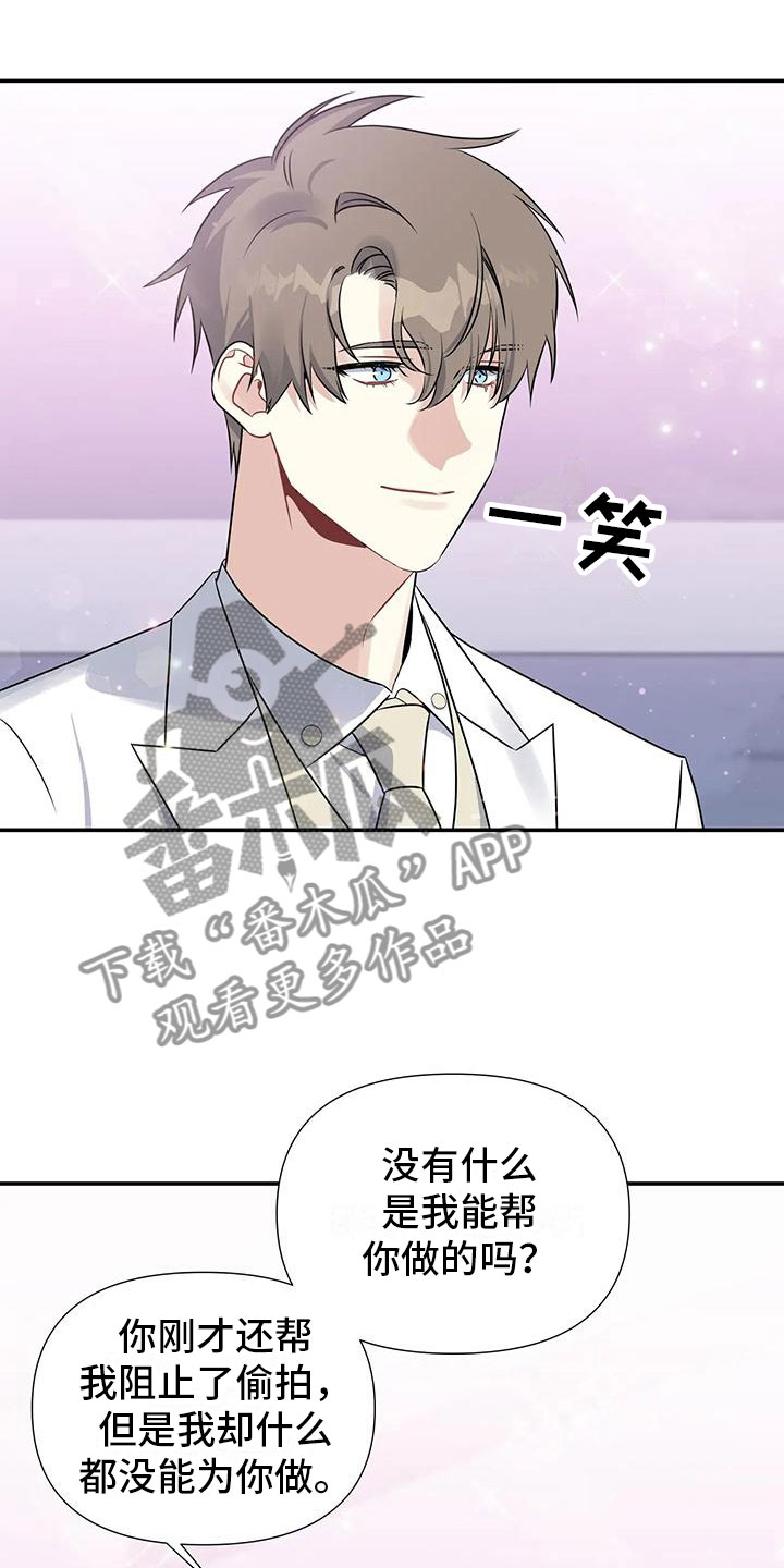 第3章：不可抗因素2