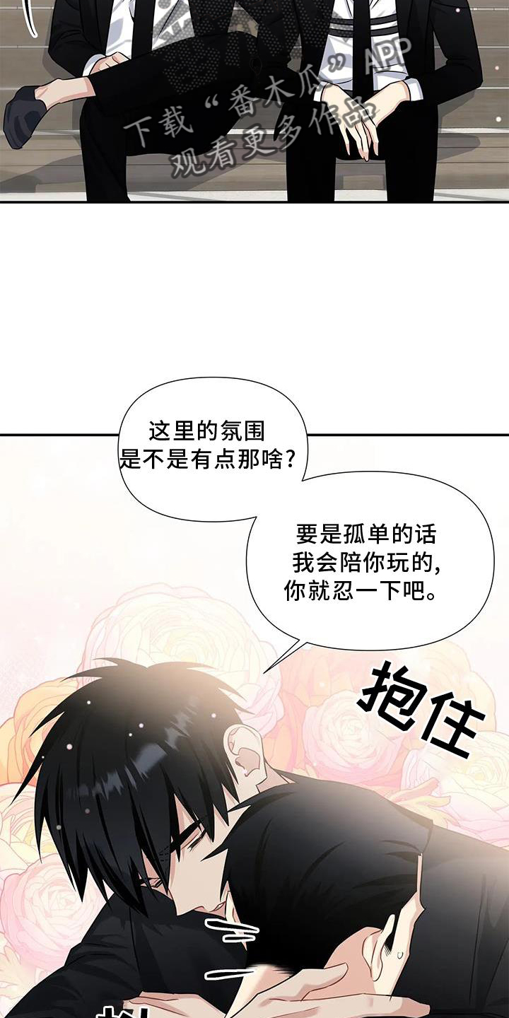 第11章：不爽12