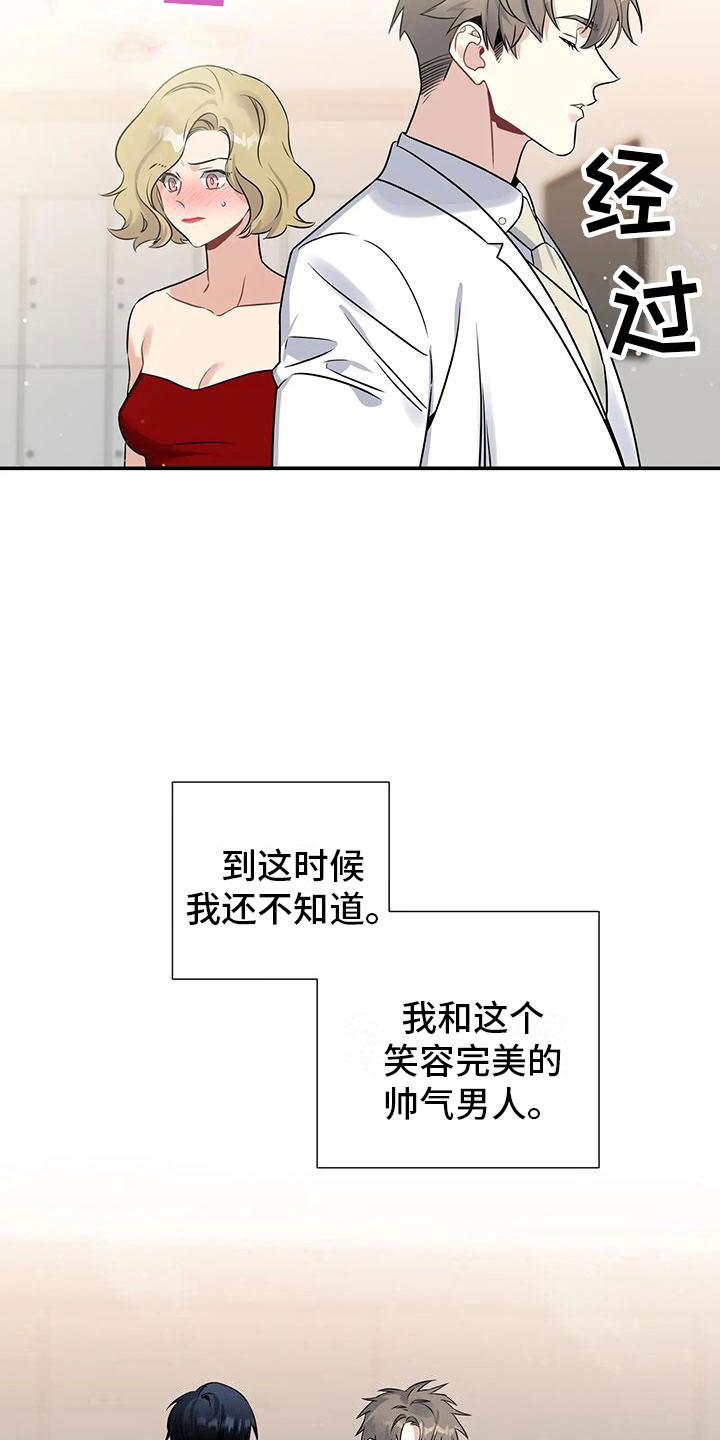 第1章：派对序幕37