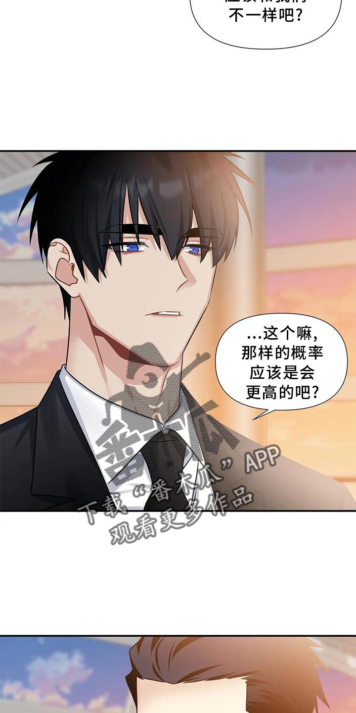 第12章：对峙7