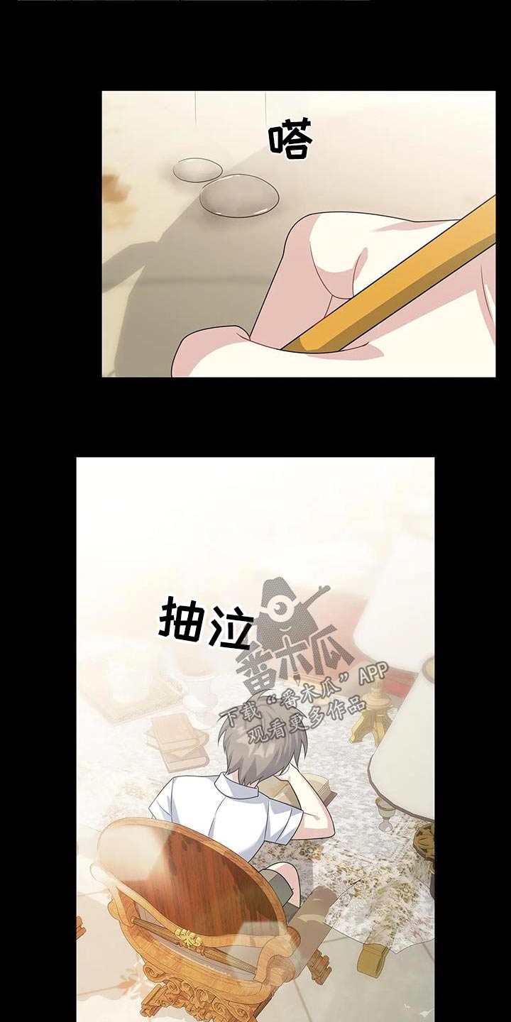 第37章：统治的生活17