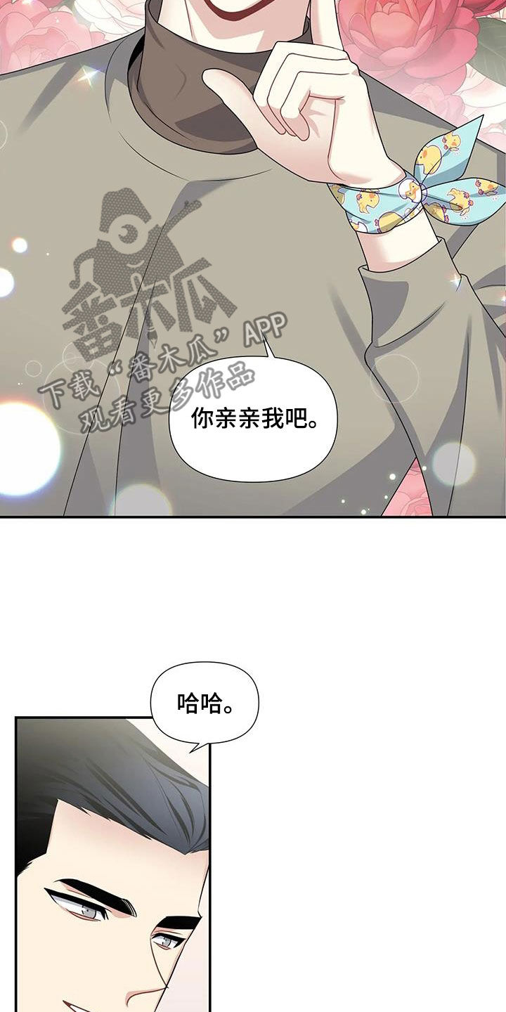 第31章：太可爱了26