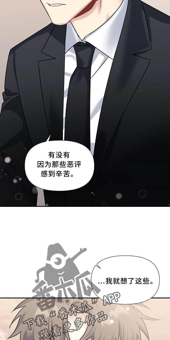 第14章：纯真22