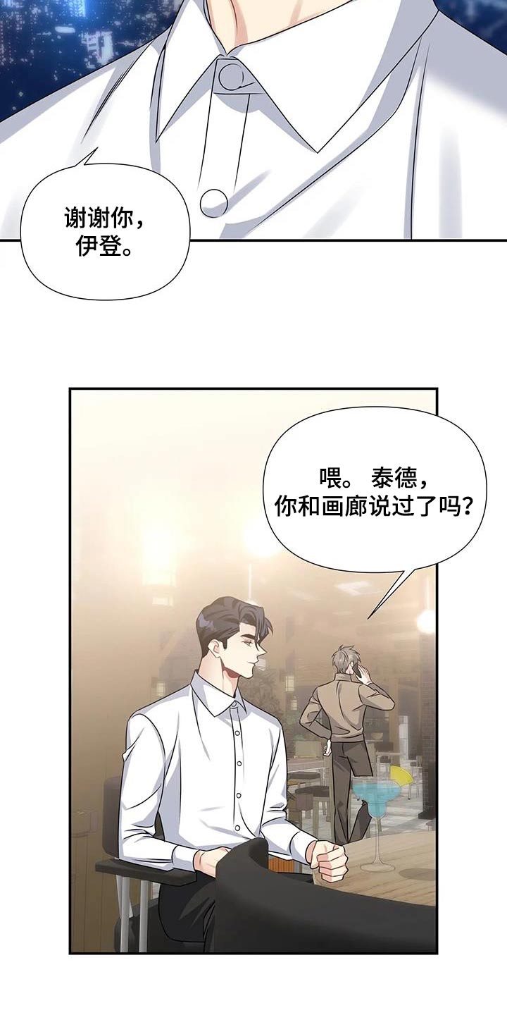 第50章：过夜11