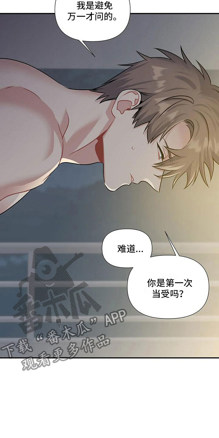第8章：还能坚持12
