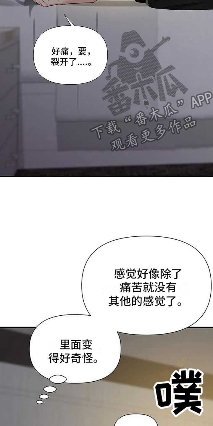 第9章：太坏了10