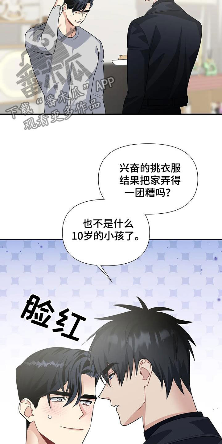 第32章：不可能的14