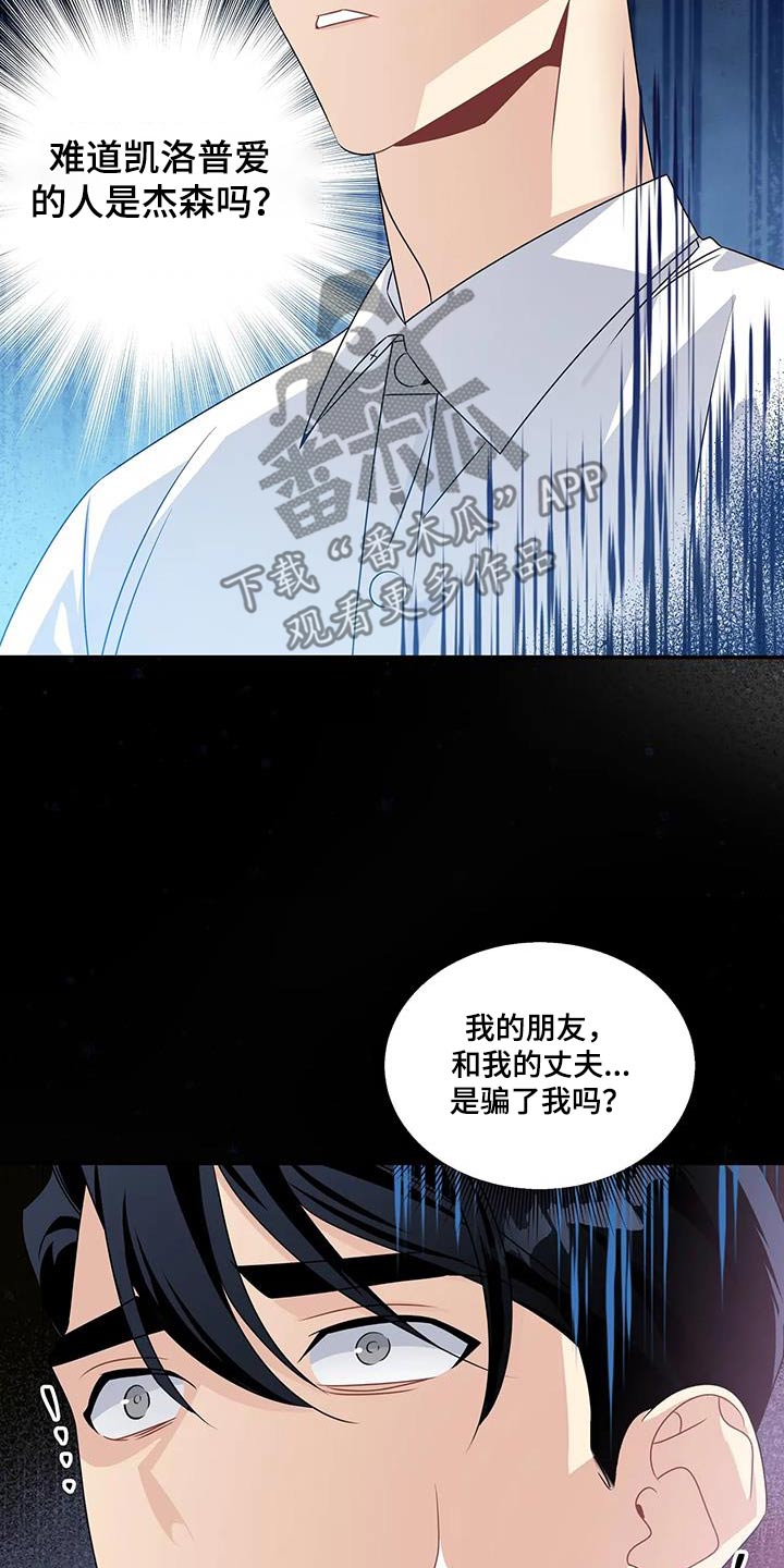 第51章：嫉妒2