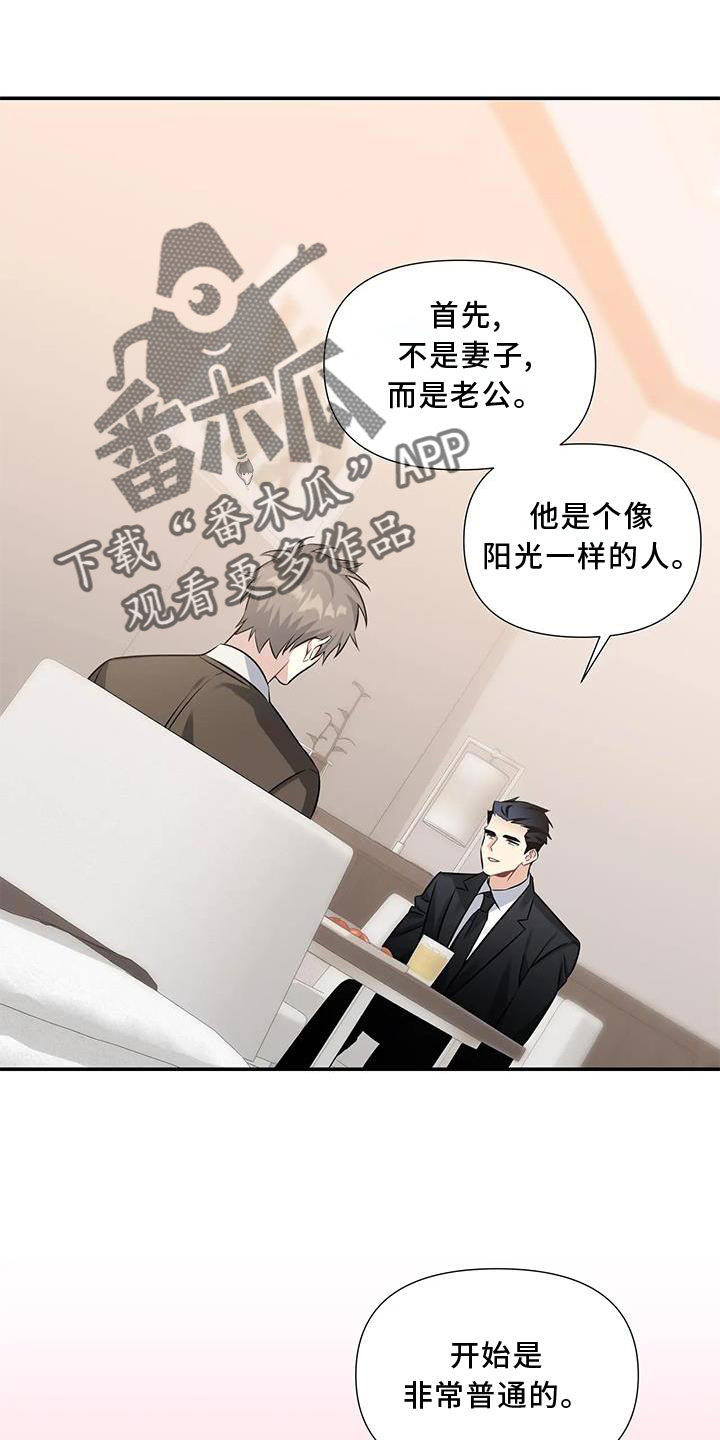 第14章：纯真2