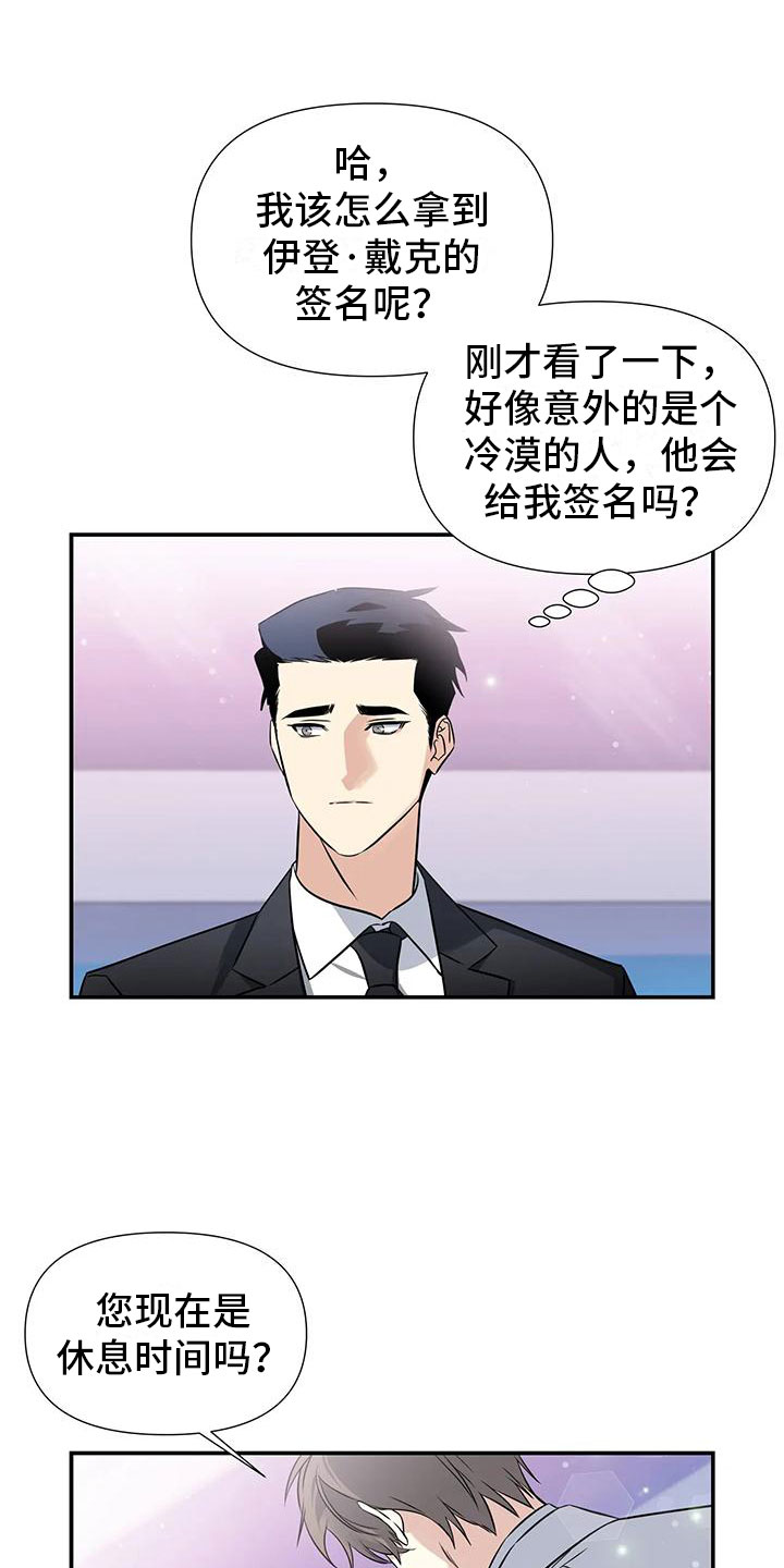 第2章：出乎意料18