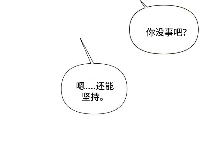 第8章：还能坚持28
