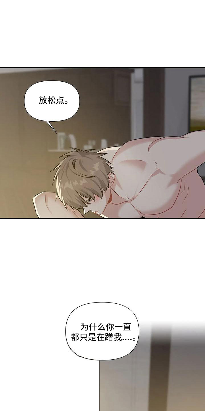 第8章：还能坚持19