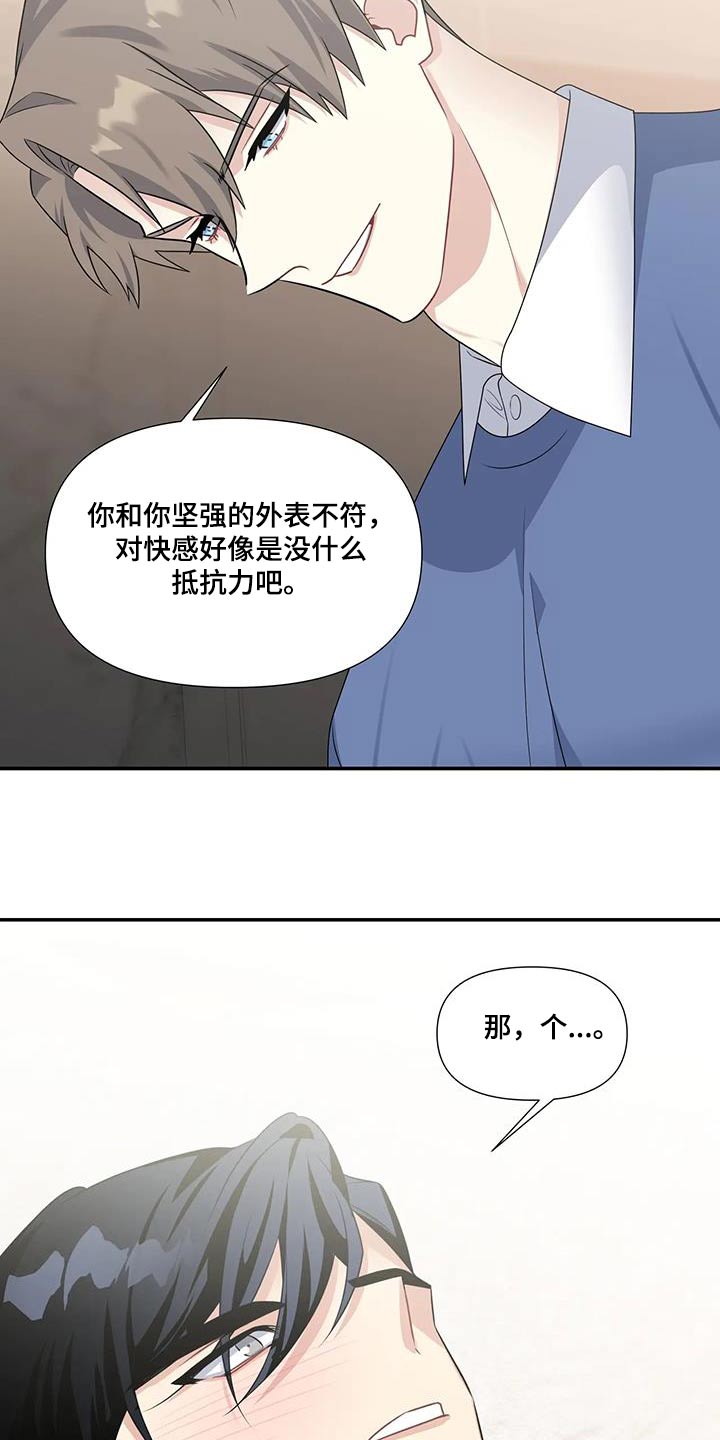 第36章：表情6