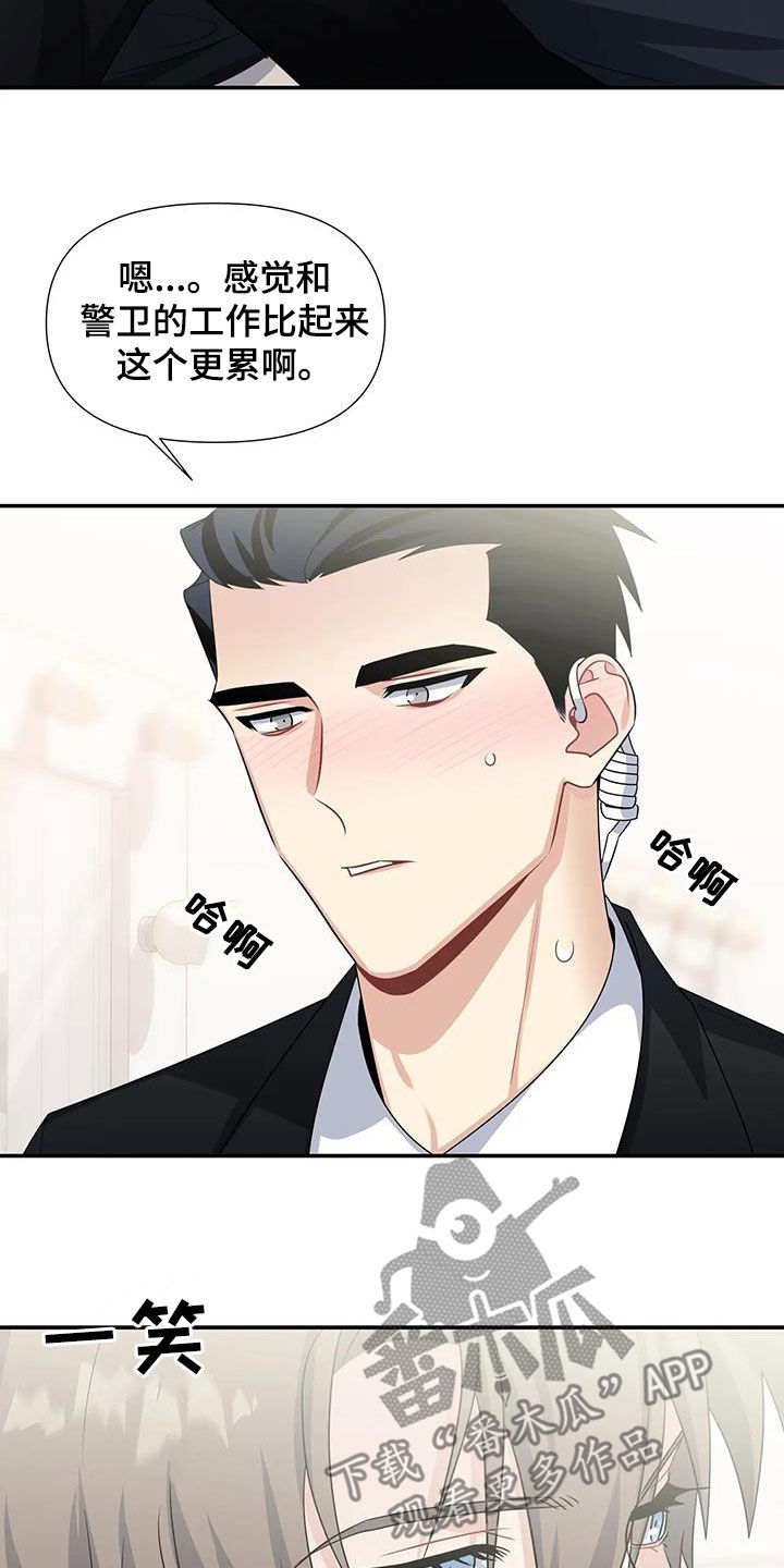 第28章：没有眼力见7