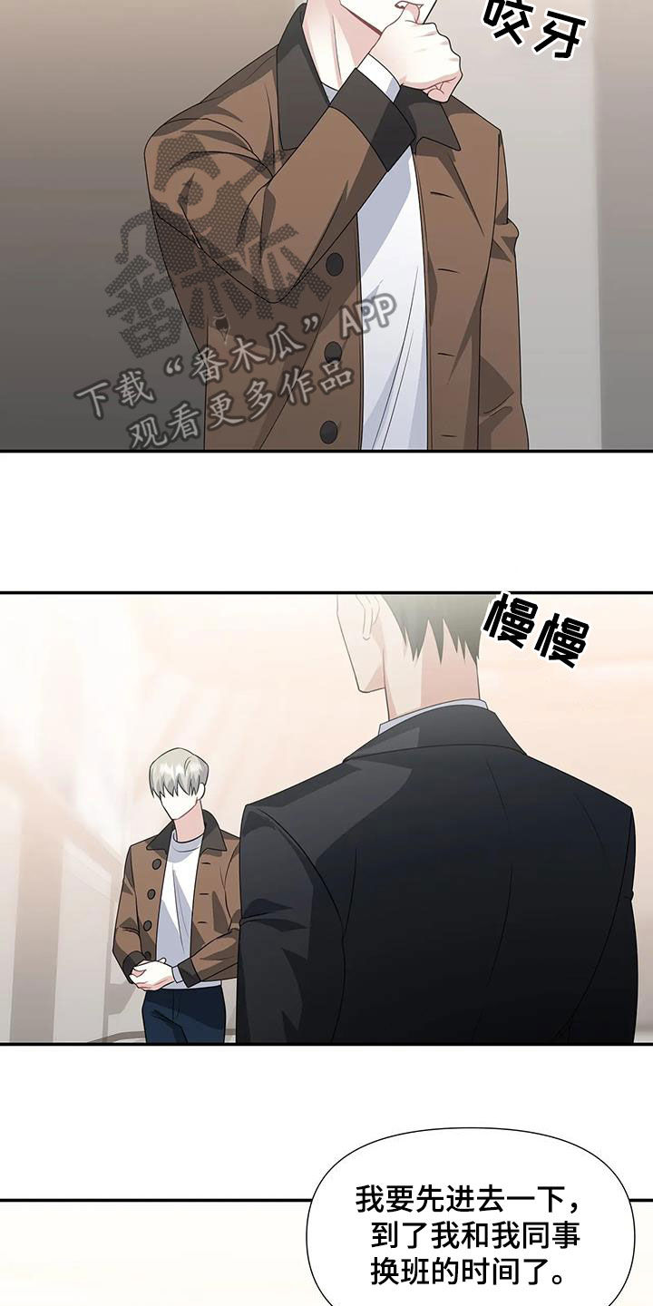 第28章：没有眼力见10
