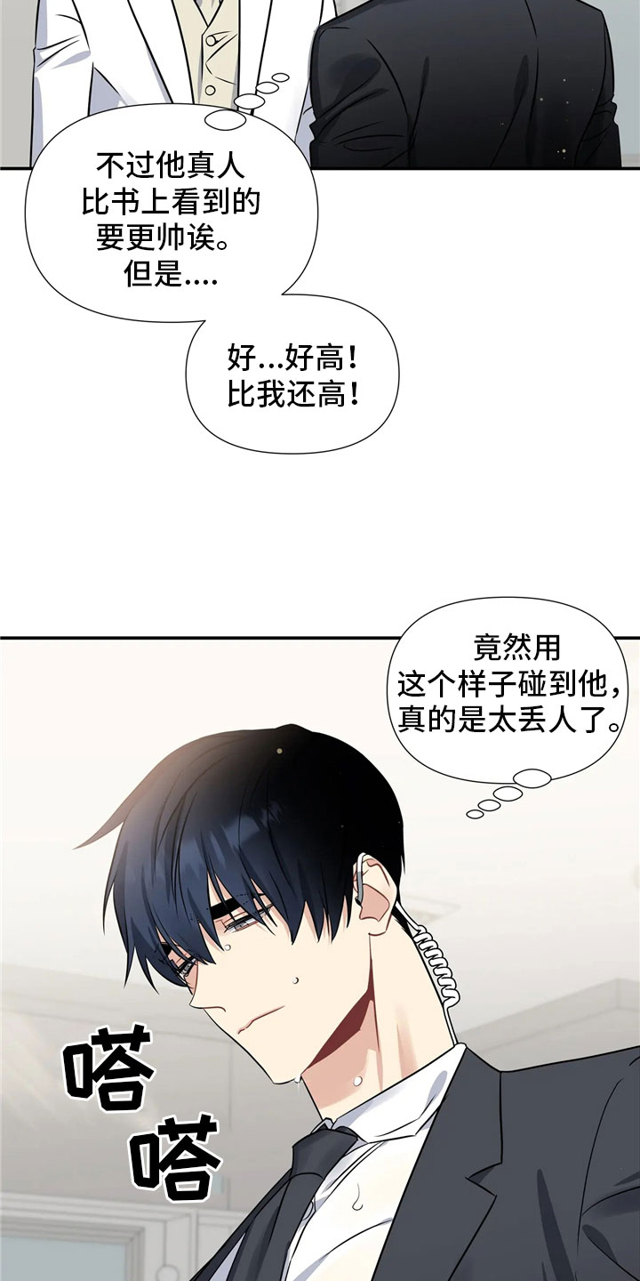 第1章：派对序幕33