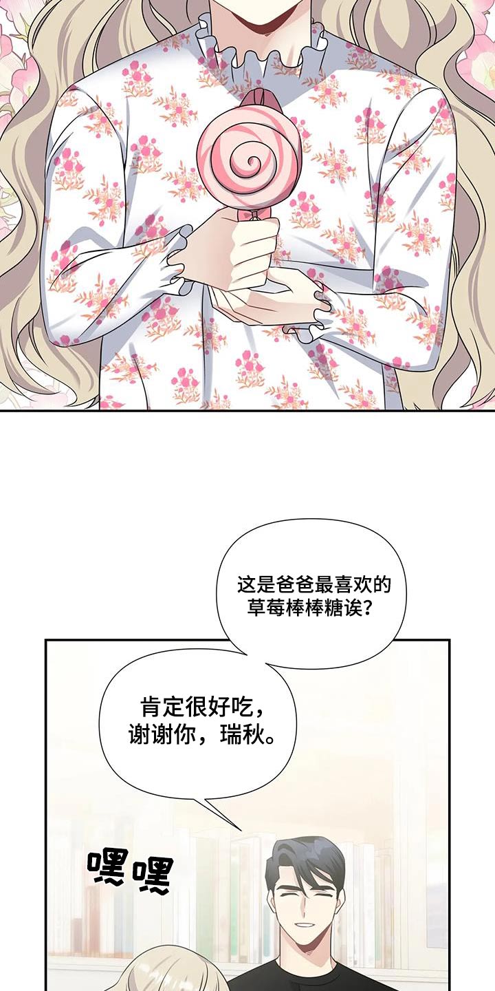 第49章：礼物5