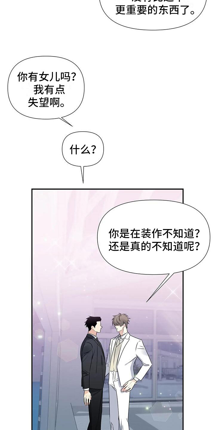 第3章：不可抗因素5