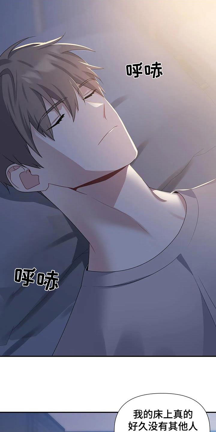 第44章：保持距离1