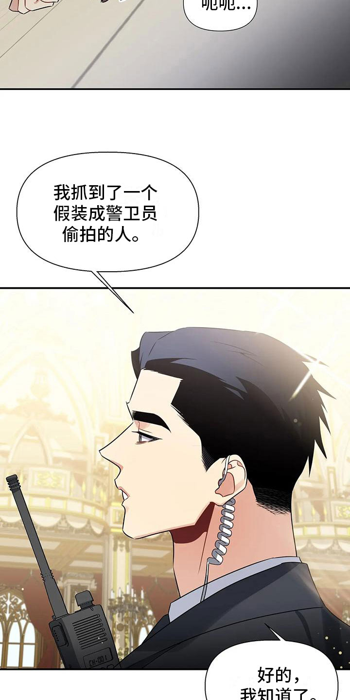 第2章：出乎意料13