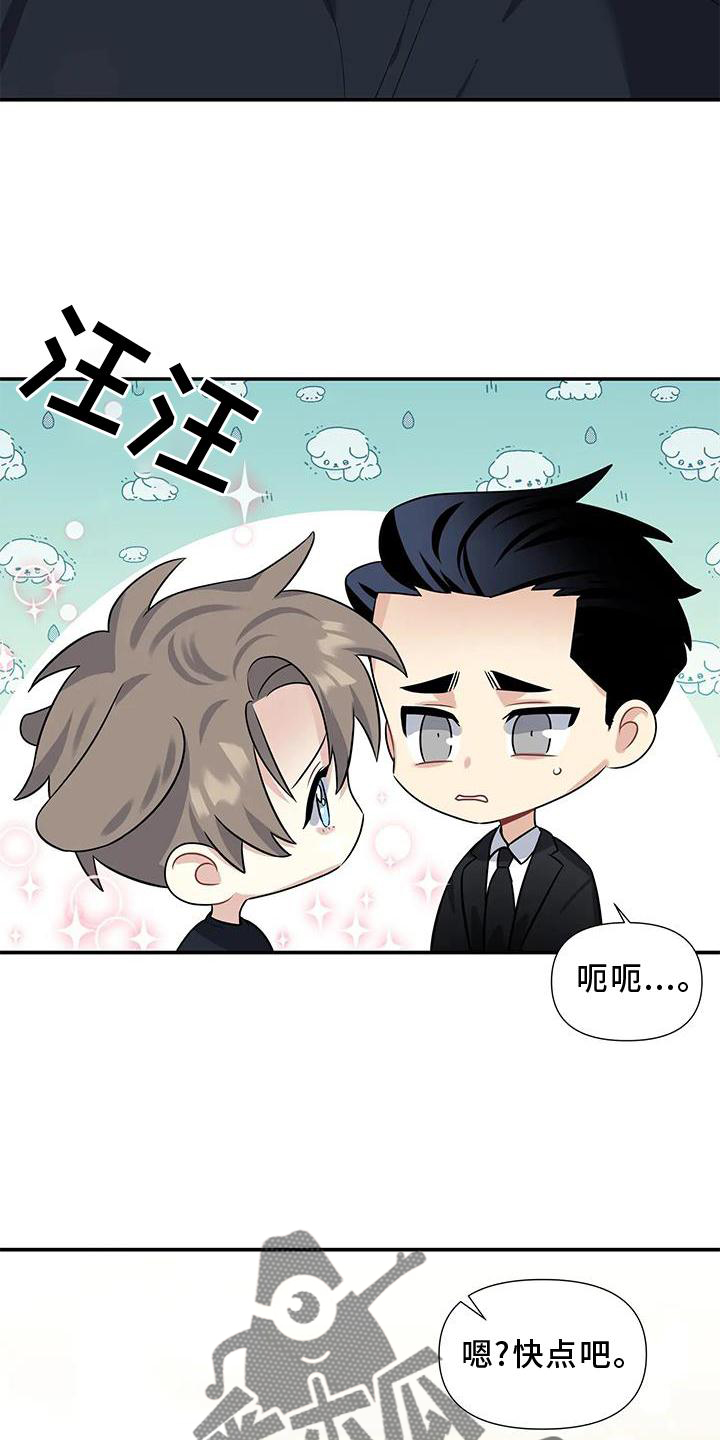 第26章：双关19