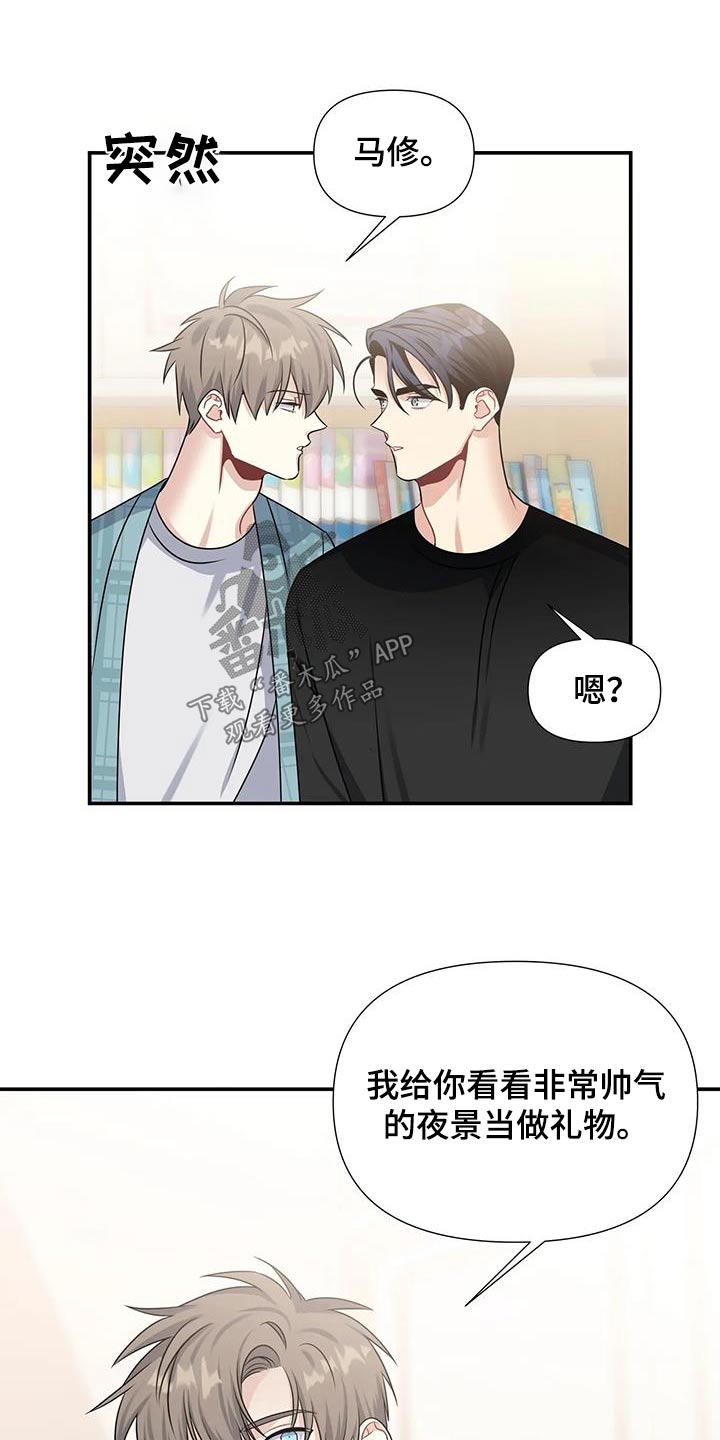 第49章：礼物11