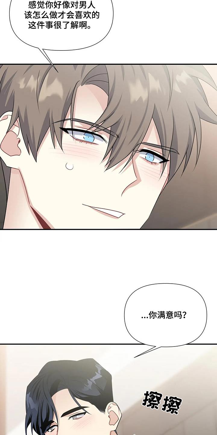 第35章：满意14