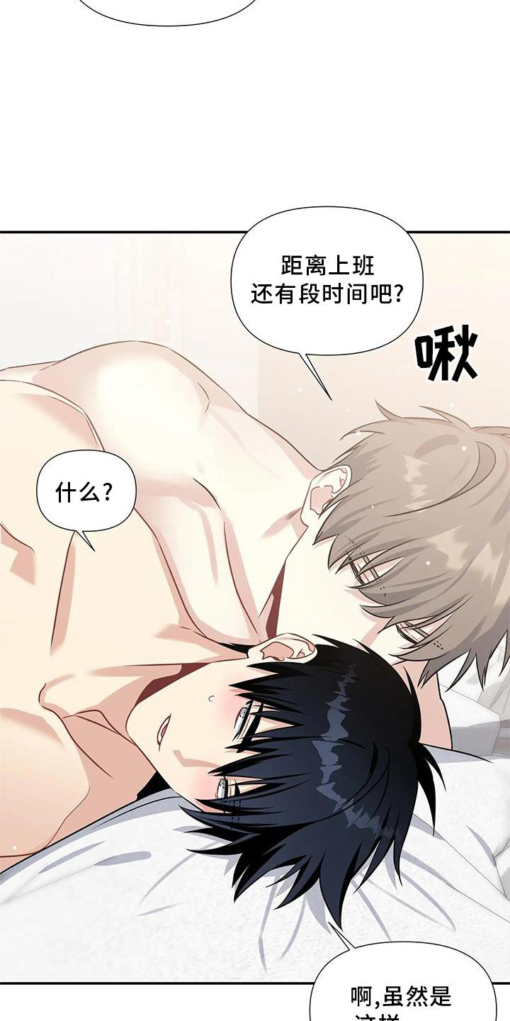 第10章：亲亲你18