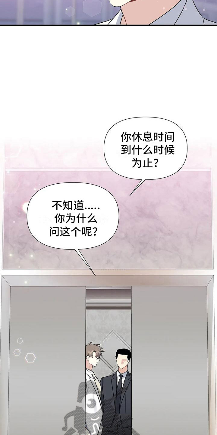 第3章：不可抗因素13