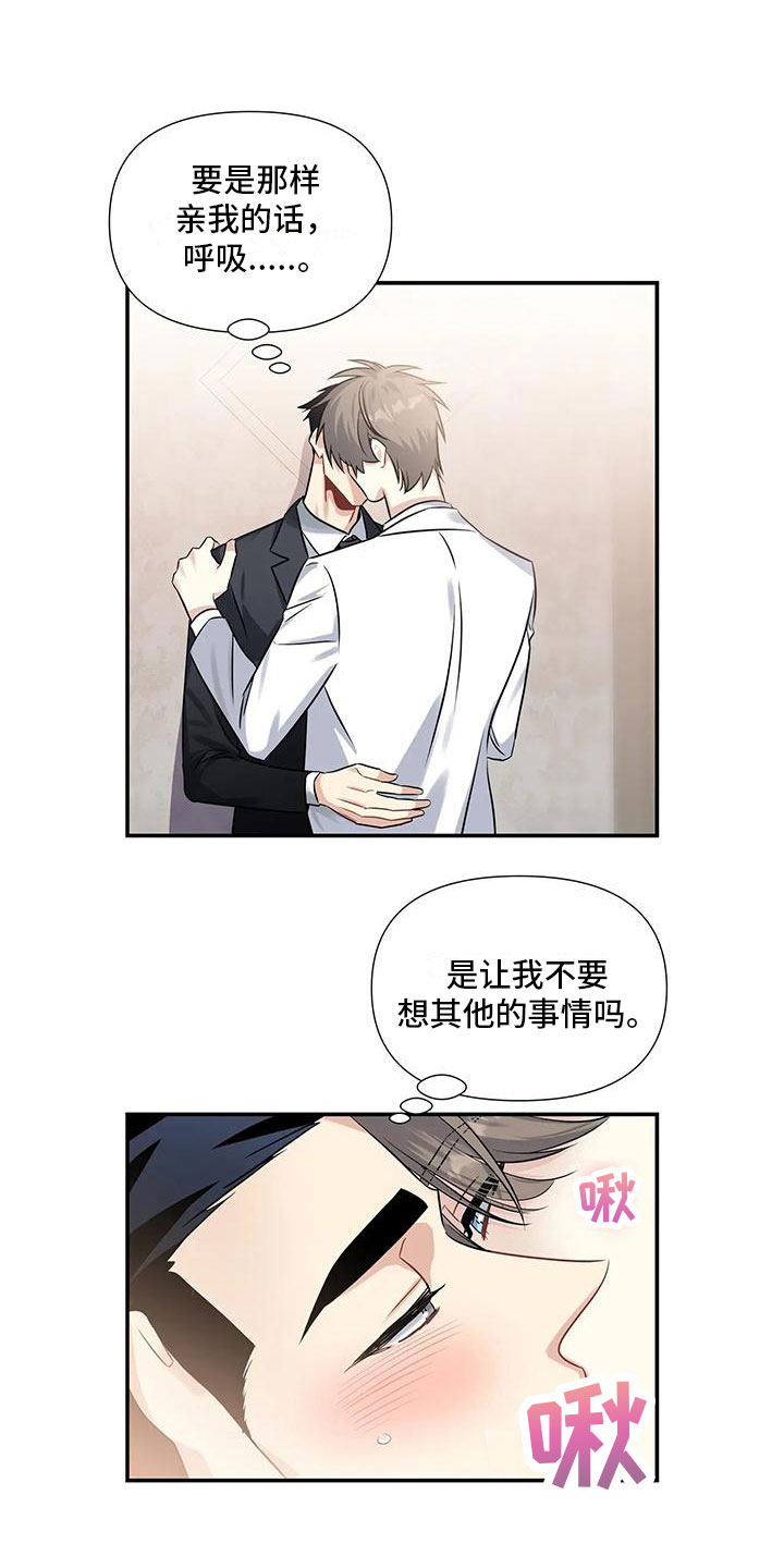 第3章：不可抗因素21