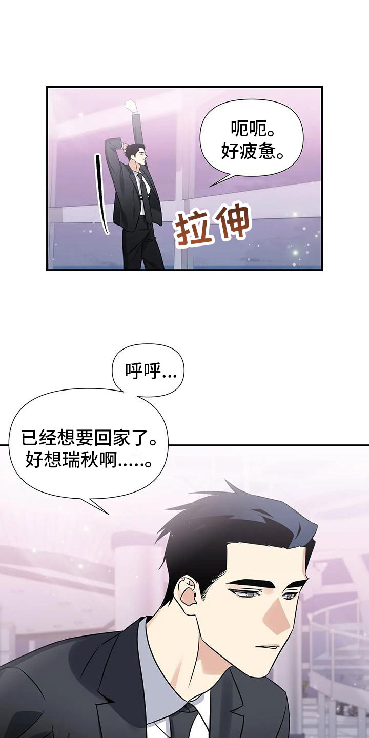 第2章：出乎意料16