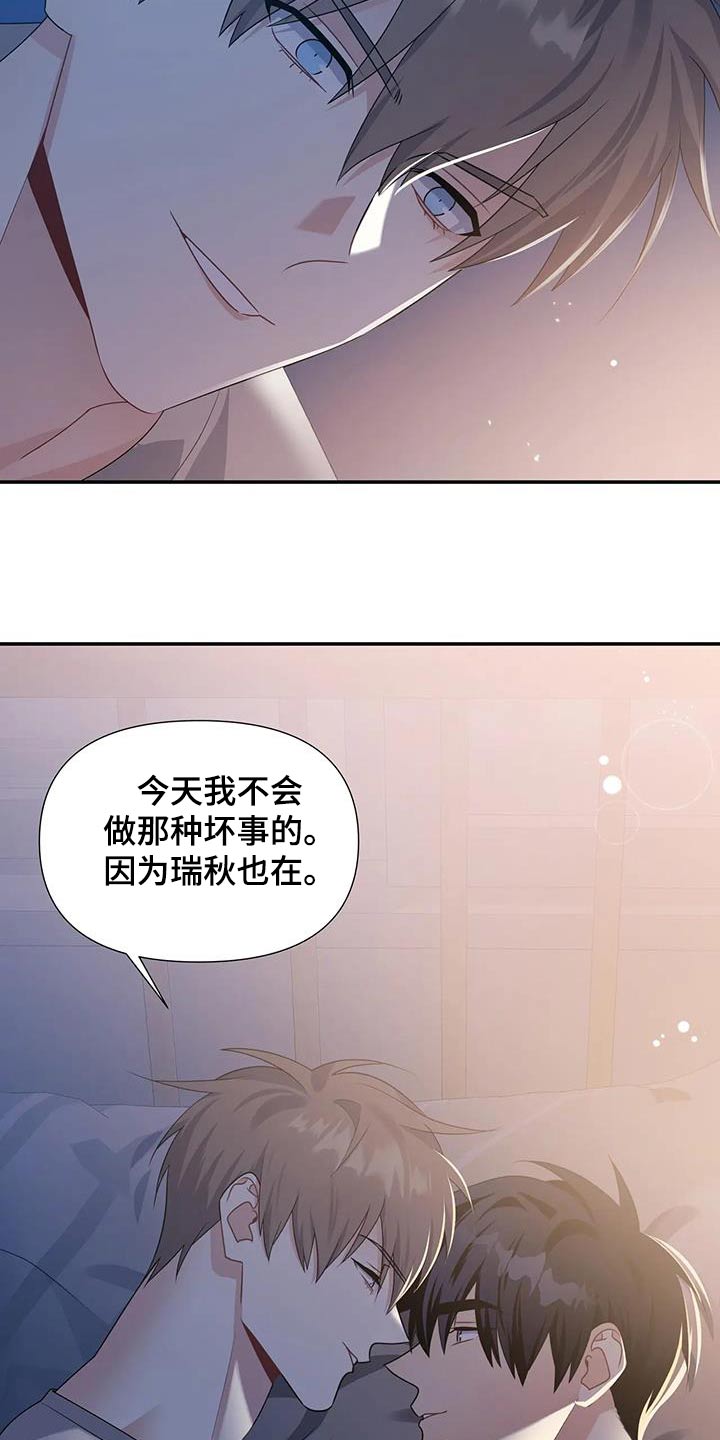 第44章：保持距离6