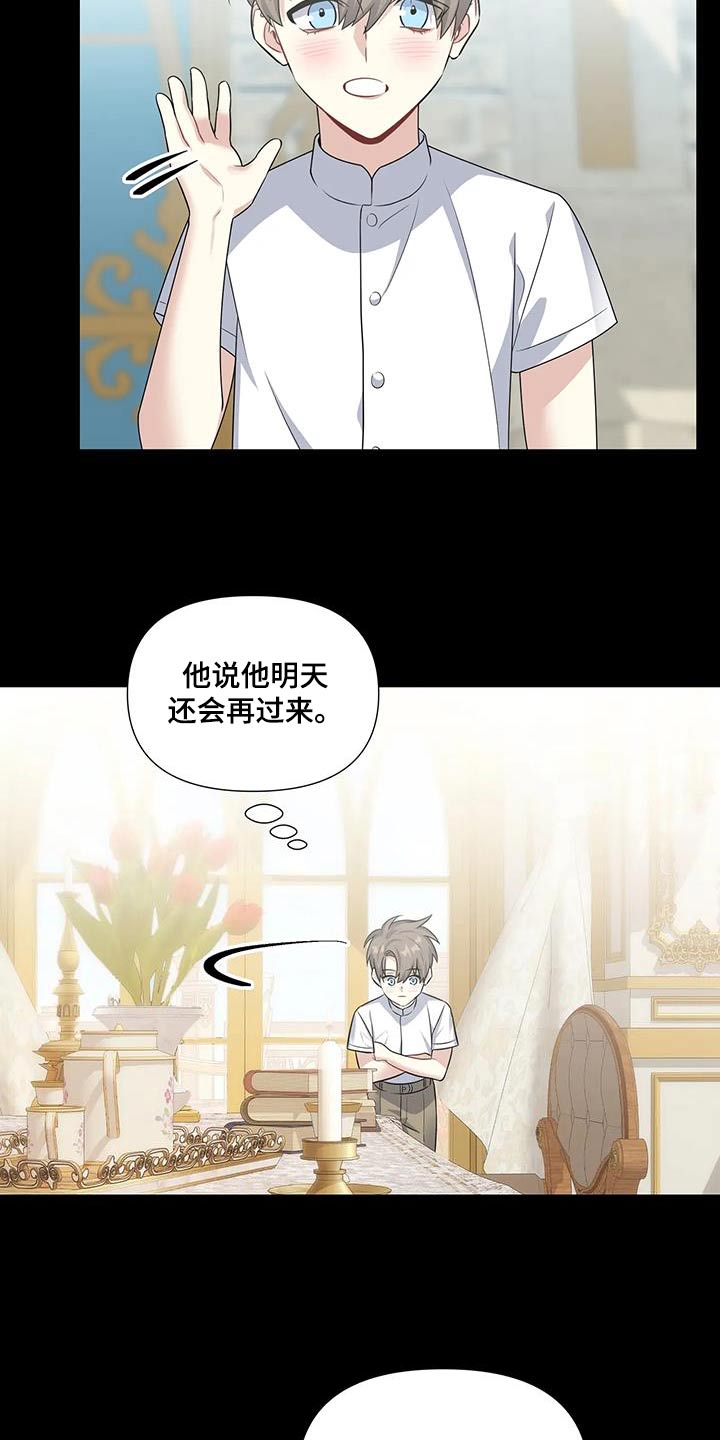 第38章：没变7