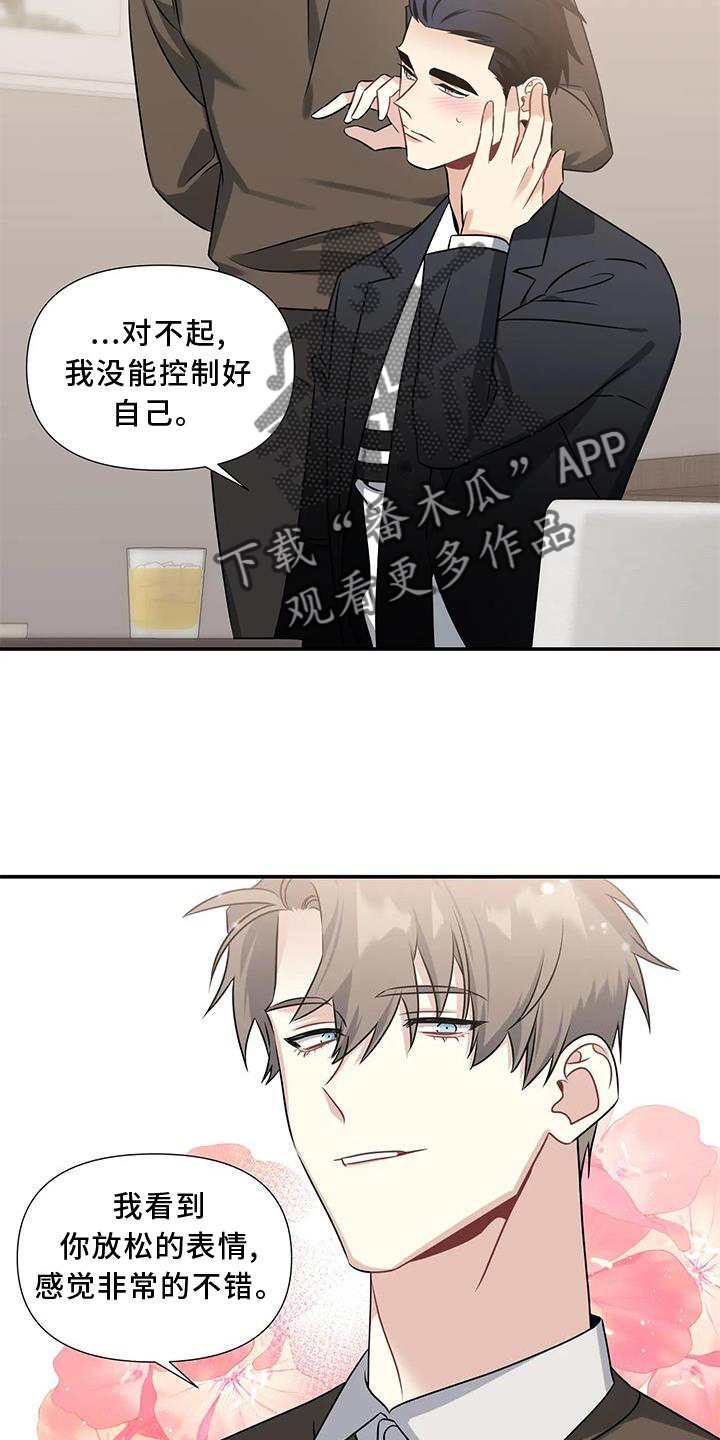 第14章：纯真16