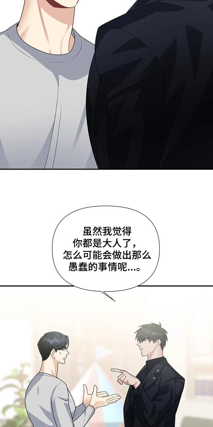 第32章：不可能的15