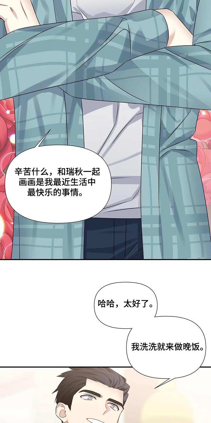 第48章：叔叔11