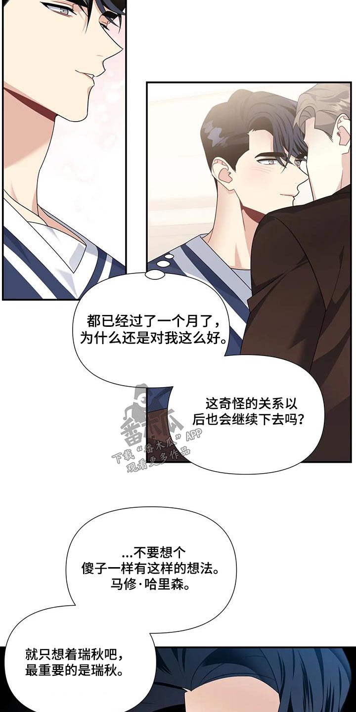 第43章：真可爱1