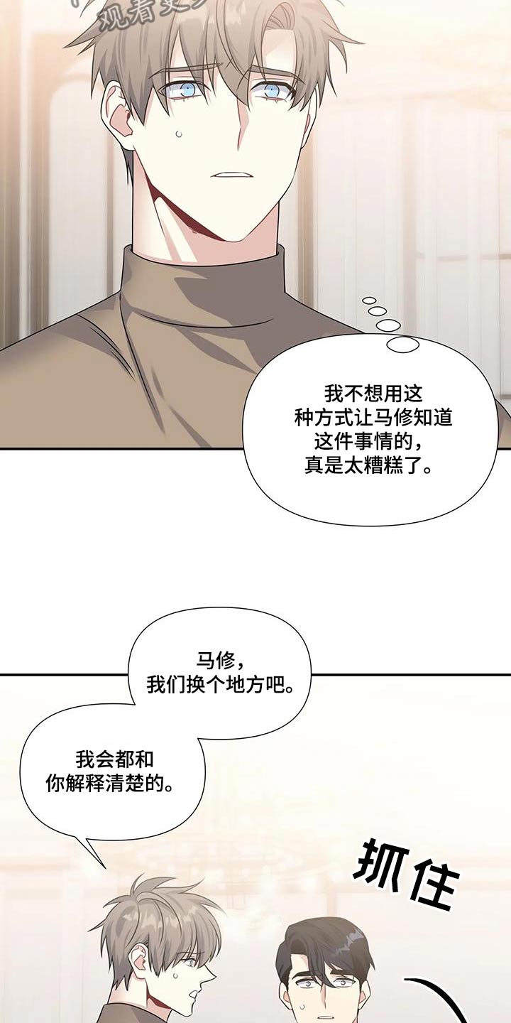 第51章：嫉妒14