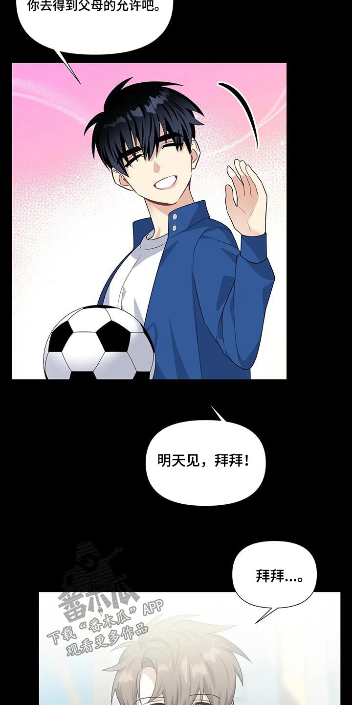 第38章：没变6