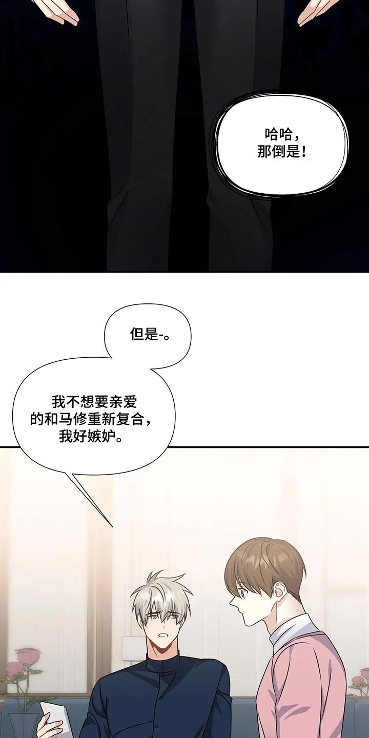 第51章：嫉妒7