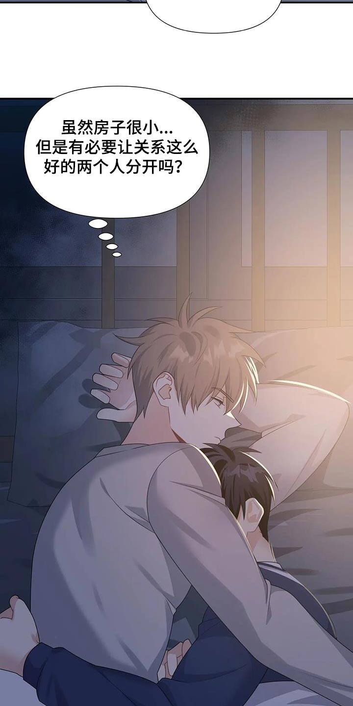 第44章：保持距离10