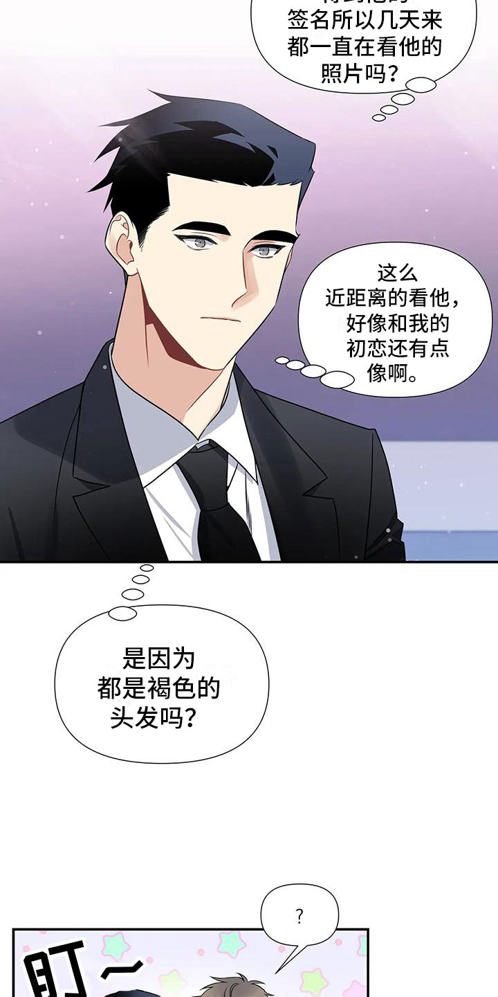 第2章：出乎意料22