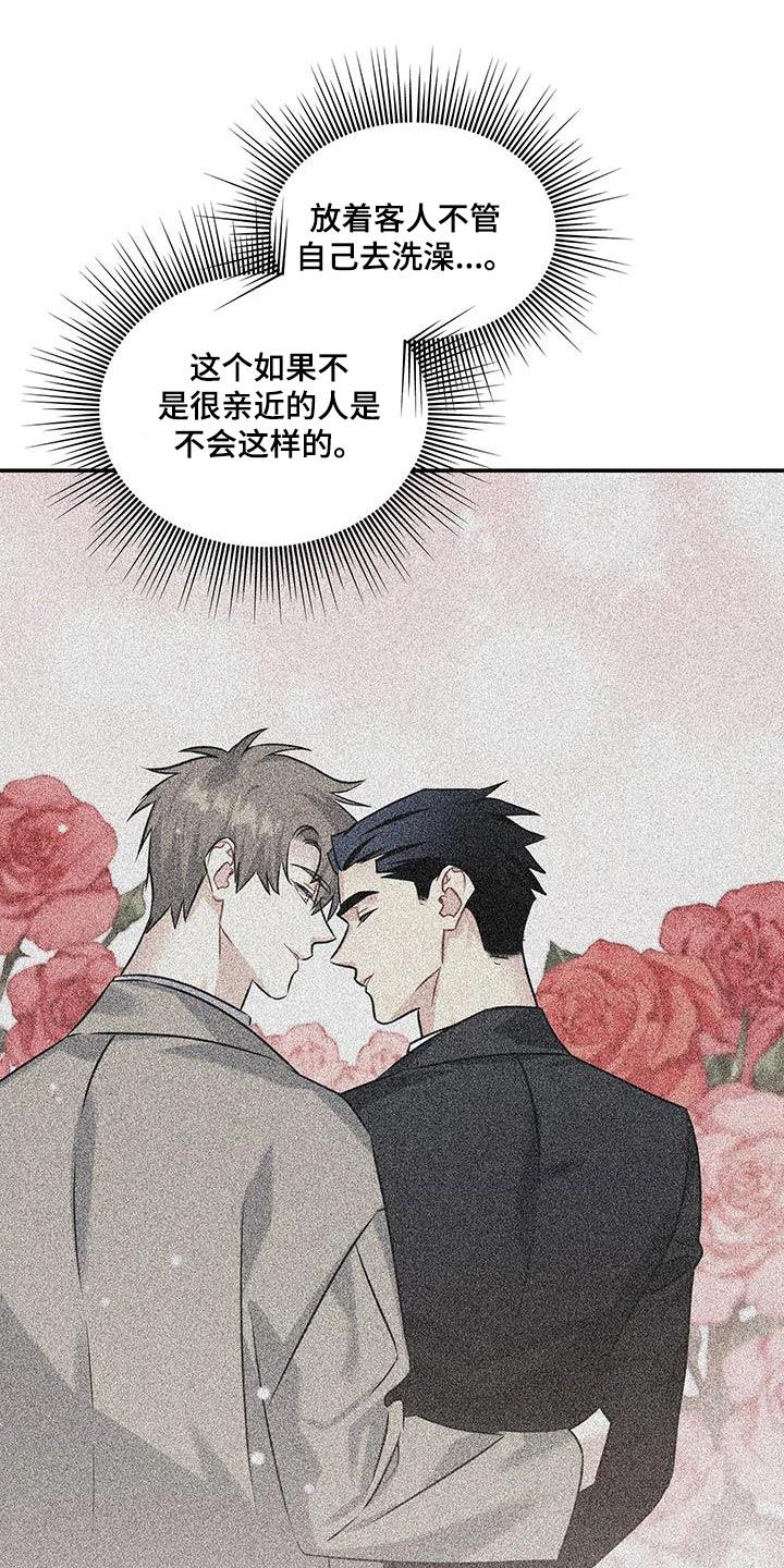 第48章：叔叔21