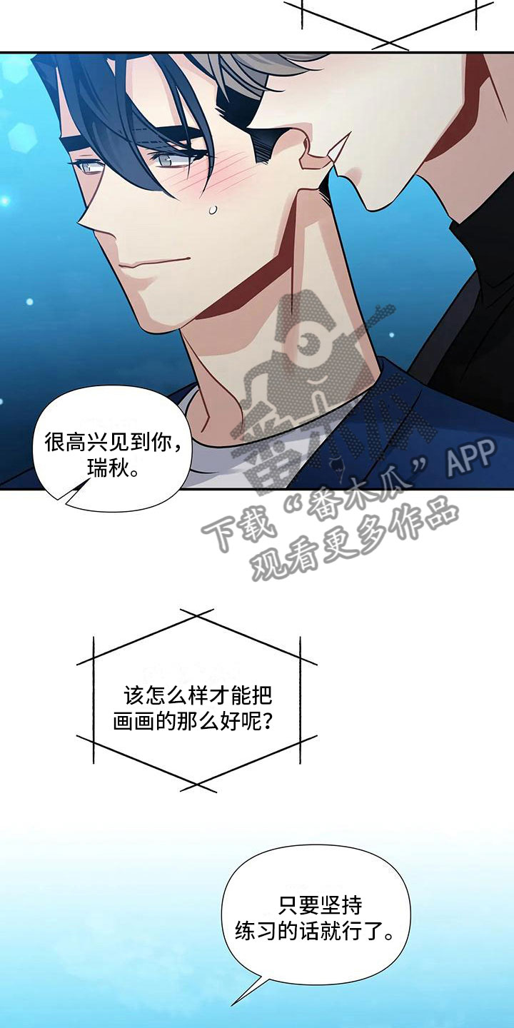 第6章：横插一脚7