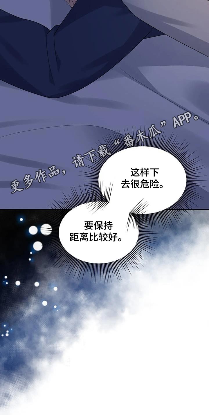 第44章：保持距离21