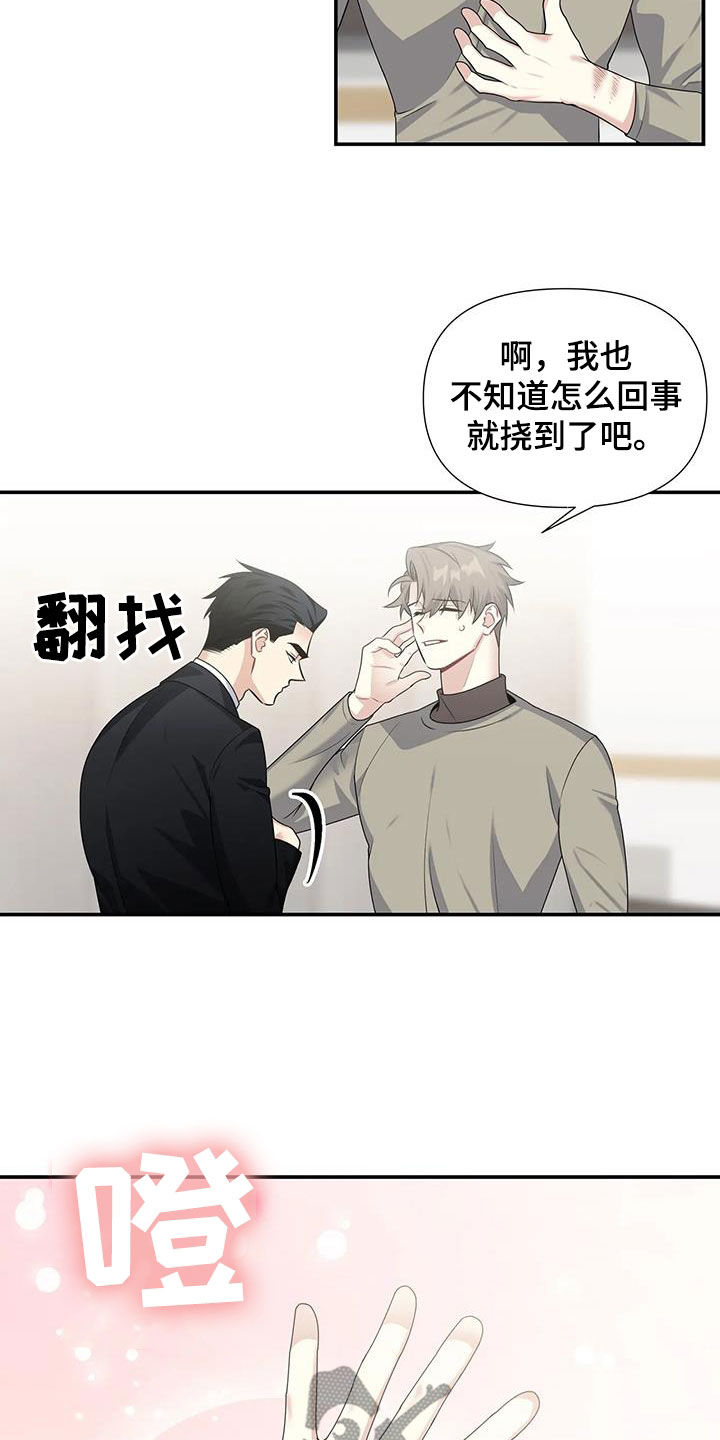 第31章：太可爱了3