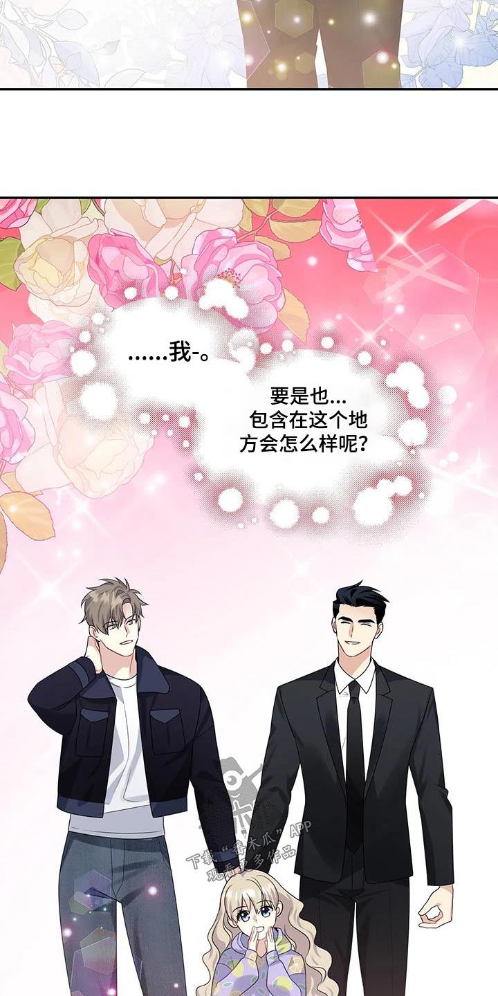 第44章：保持距离13