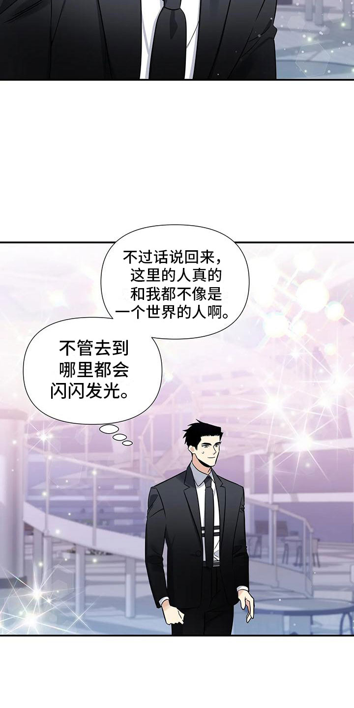 第2章：出乎意料17