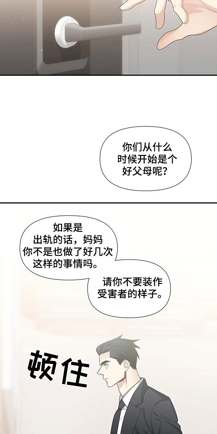 第30章：家事13